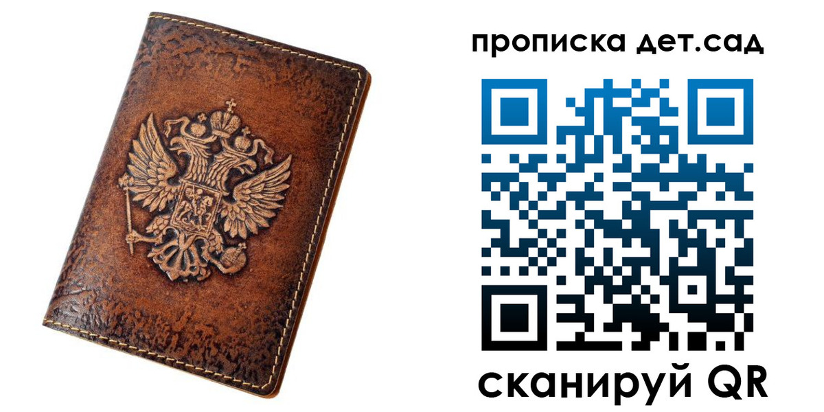 прописка паспорт в Бабаево