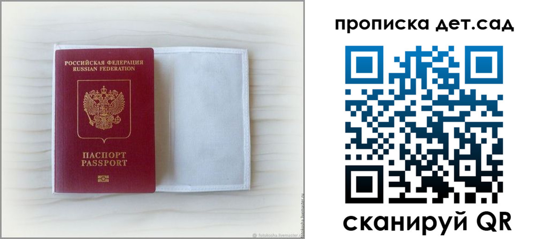 временная регистрация купить в Бабаево