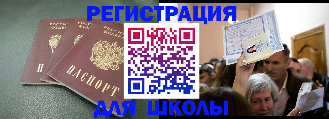 временная регистрация законно в Бабаево