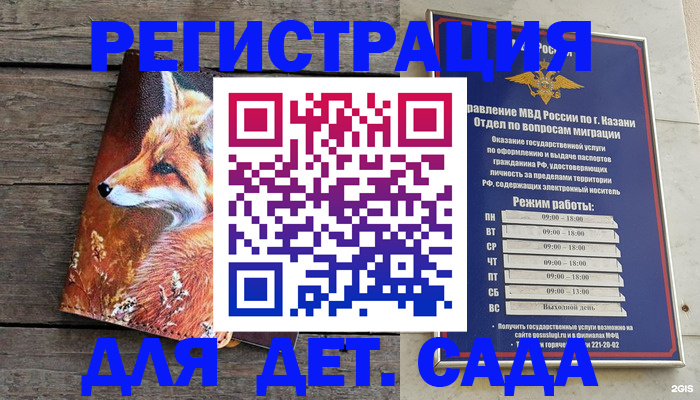 временная регистрация законно в Бабаево