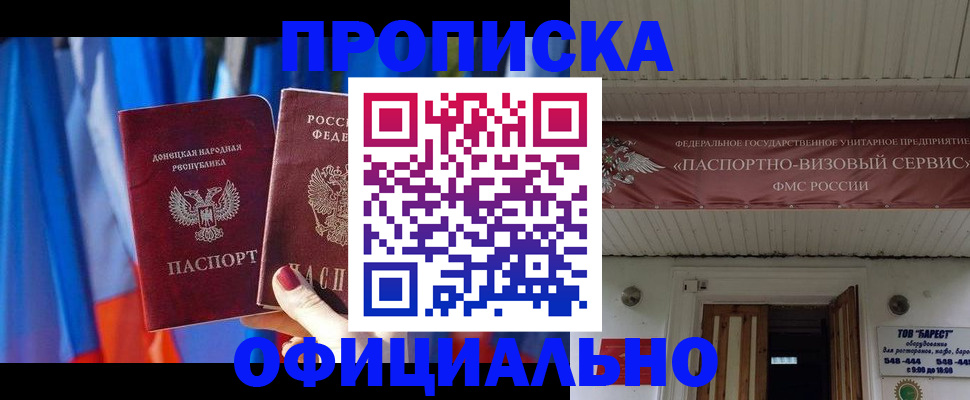 временная регистрация для всех в Бабаево