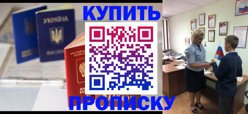 регистрация для школы в Бабаево