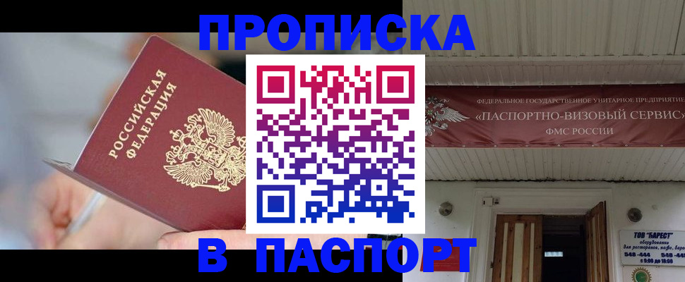 прописка иностранных граждан в Бабаево