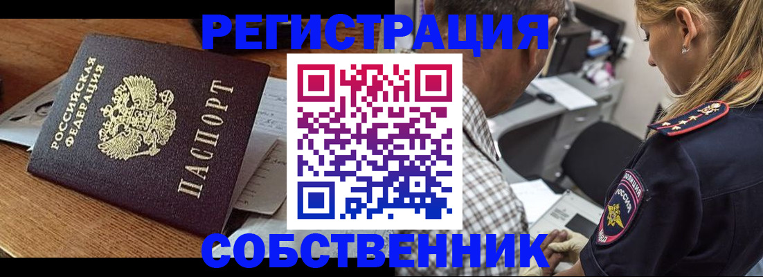 прописка 2025 в Бабаево